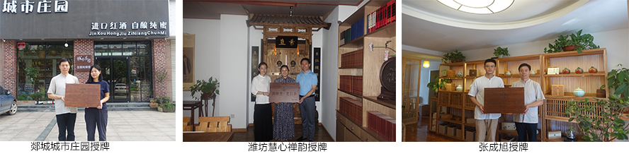 百家店授牌2.jpg