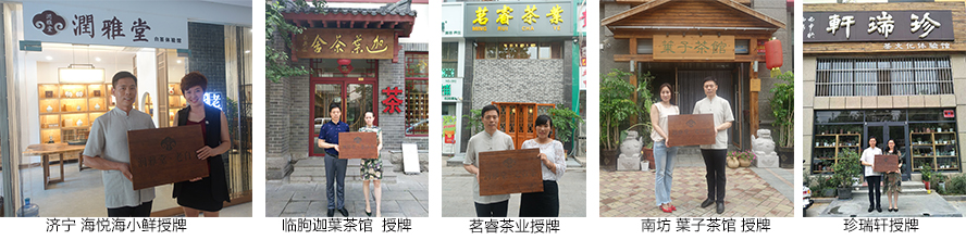百家店授牌.jpg