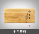 润雅堂十年茶砖